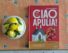 Ciao Apulia!, Magdalena Ciach-Baklarz, Wydawnictwo Pascal